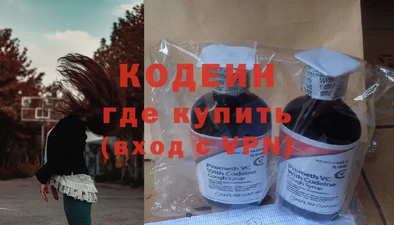 купить наркотик  omg зеркало  Кодеиновый сироп Lean напиток Lean (лин)  Дзержинский 