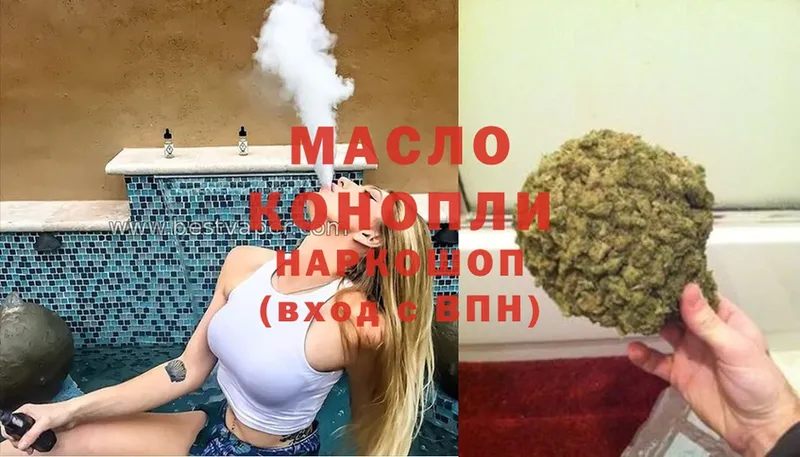 ТГК THC oil  Дзержинский 